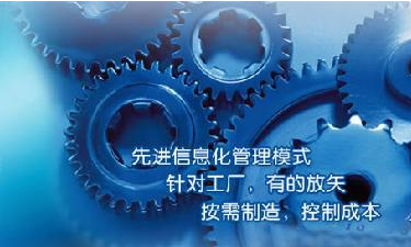 中小企业ERP管理买球赛的正规网站-买球赛(中国)官方网站成功选型秘籍