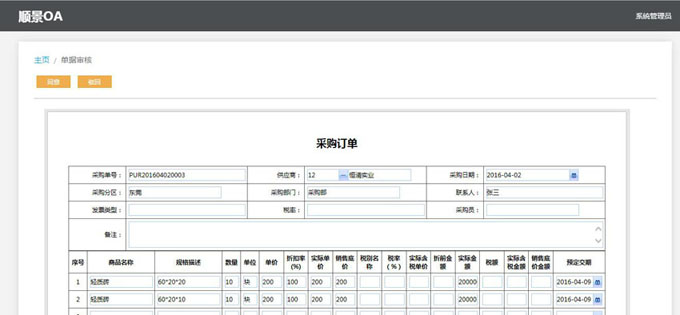 生产ERP买球赛的正规网站-买球赛(中国)官方网站的实施方案与哪些内容有关?