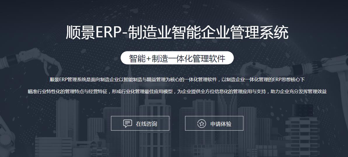 ERP买球赛的正规网站-买球赛(中国)官方网站上线后如何做好运营维护?