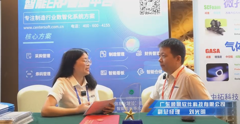顺景—专注制造业数智化买球赛的正规网站-买球赛(中国)官方网站解决方案，业绩实现逐步增长